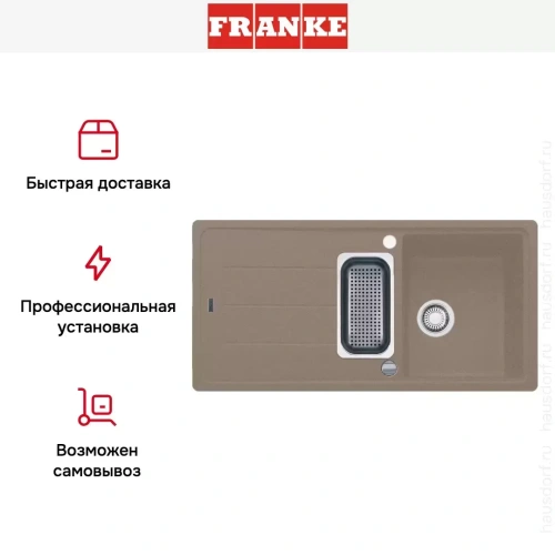 Мойка Franke BFG 651 миндаль фото 6