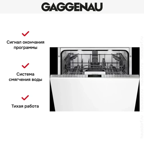 Встраиваемая посудомоечная машина Gaggenau DF 480-160 фото 5