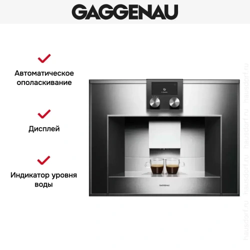 Встраиваемая кофемашина Gaggenau CM 450-100 фото 3