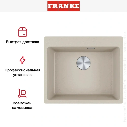 Мойка Franke MRG 610-54 FTL сахара фото 8