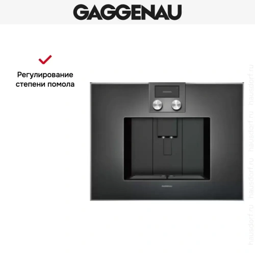 Встраиваемая кофемашина Gaggenau CM 470-102 фото 4