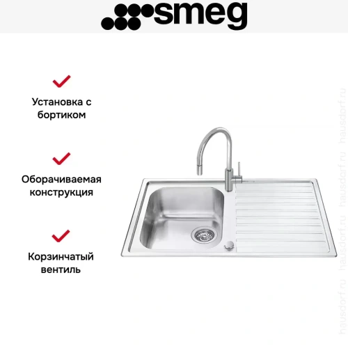 Мойка Smeg LLR861-2 фото 2