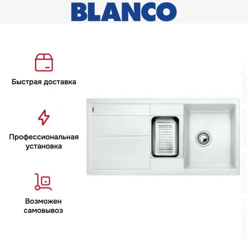 Мойка Blanco Metra 6S белый фото 9