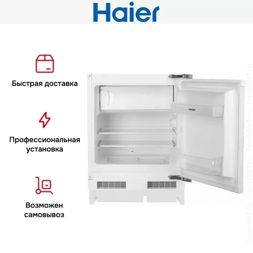 Встраиваемый холодильник Haier HUR100RU фото 4