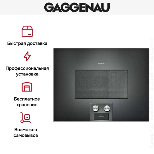 Встраиваемая микроволновая печь Gaggenau BM 455-100 фото 6