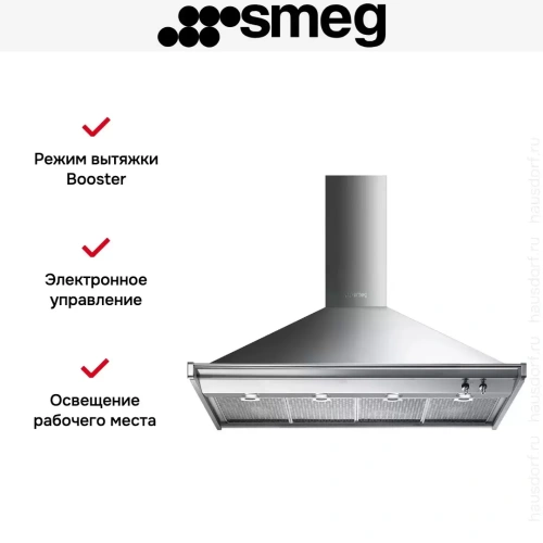 Вытяжка Smeg KD120HXE фото 2