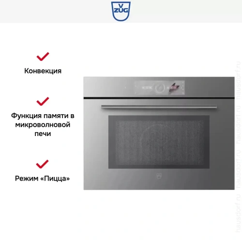 Встраиваемая микроволновая печь V-ZUG CombiMiwell V4000 45 CM4T-24025 (платиновое стекло) фото 6