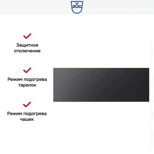 Встраиваемый подогреватель посуды V-ZUG V4000 22 WDEC6V1C черное стекло фото 7