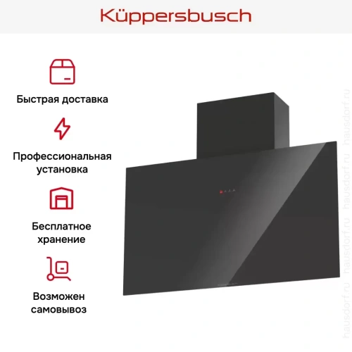 Настенная вытяжка Kuppersbusch DW 8540.0 S фото 5
