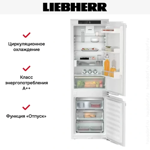 Встраиваемый холодильник Liebherr ICNe 5123 Plus NoFrost фото 8
