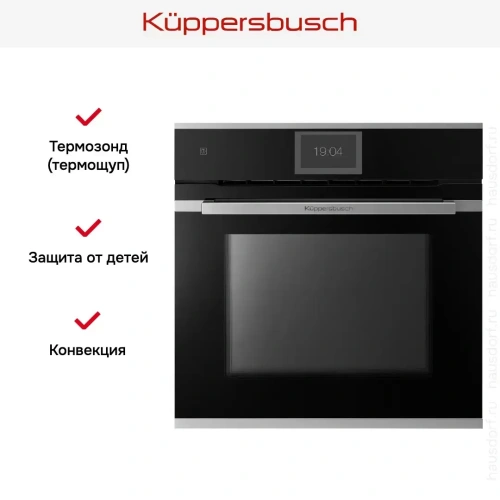 Духовой шкаф Kuppersbusch BP 6850.0 S1 Stainless Steel фото 7