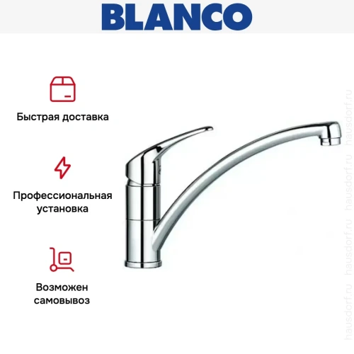 Смеситель Blanco Bravon хром фото 7