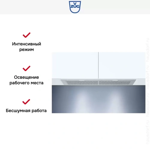 Встраиваемая вытяжка V-ZUG AiroClearCabinet V4000 AE4T-64010 фото 6