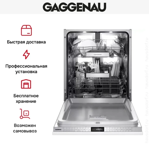 Встраиваемая посудомоечная машина Gaggenau DF480100F фото 13