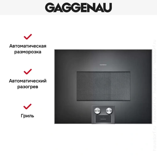 Встраиваемая микроволновая печь Gaggenau BM 454-100 фото 3