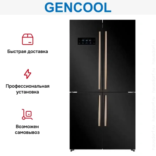 Холодильник GENCOOL GDCD-595WB фото 5