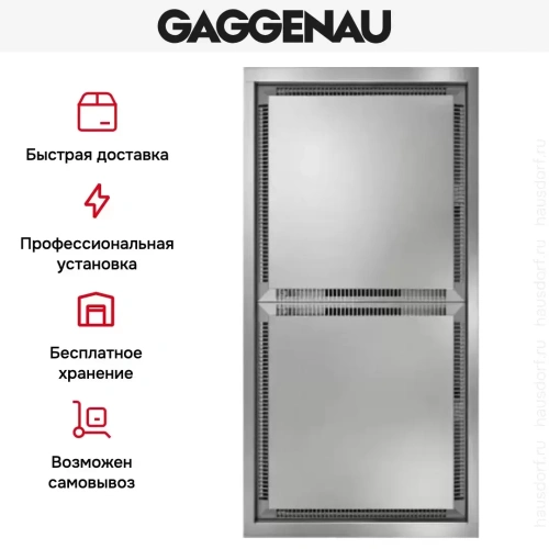 Вытяжка Gaggenau AC 402-181 фото 6