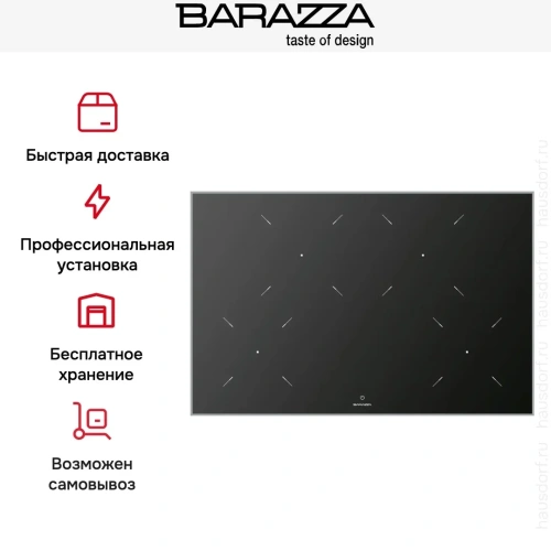 Индукционная варочная панель Barazza 1PKC80N фото 8