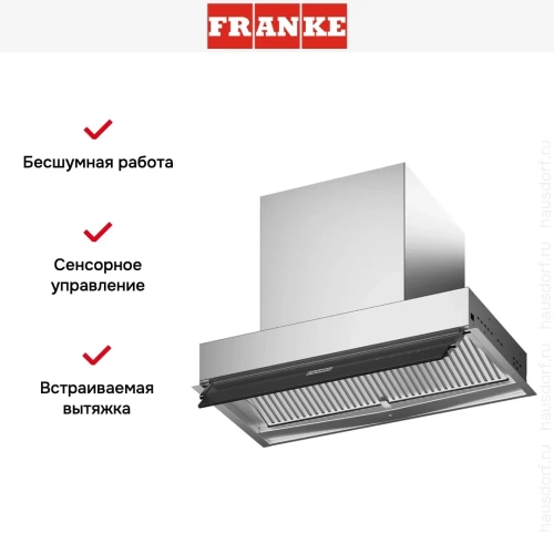 Встраиваемая вытяжка Franke FST DRIP-FREE 60 X/2 KL фото 11