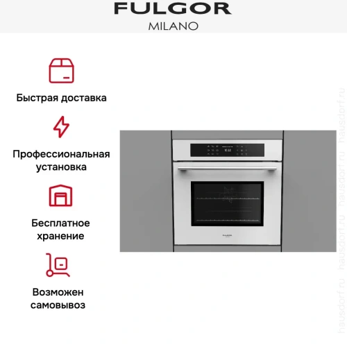 Духовой шкаф Fulgor Milano FCO 6214 P TEM WH фото 9