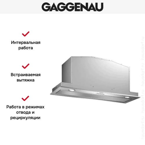 Встраиваемая вытяжка Gaggenau AC200191 фото 6