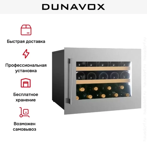 Встраиваемый винный шкаф Dunavox DVS-19.50SS фото 9