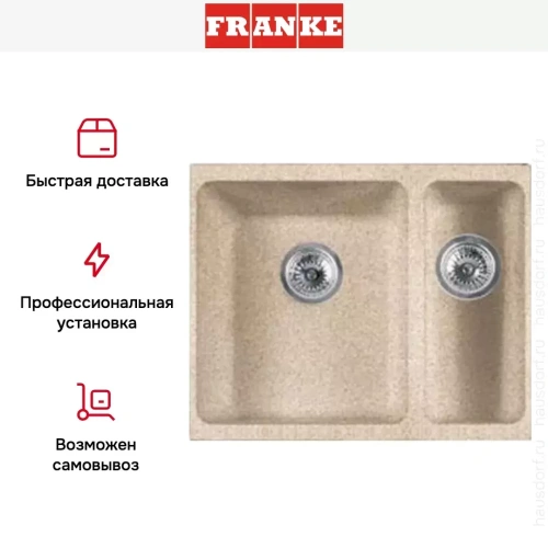 Мойка Franke KBG 160 бежевый фото 8