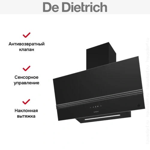 Вытяжка De Dietrich DHV4974HB фото 9