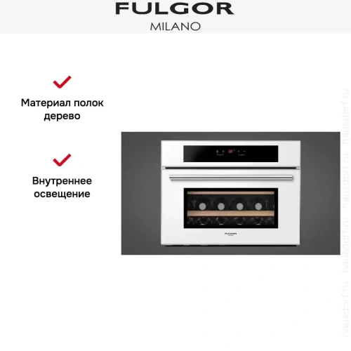 Встраиваемый винный шкаф Fulgor Milano FWC 4522 TC WH фото 5