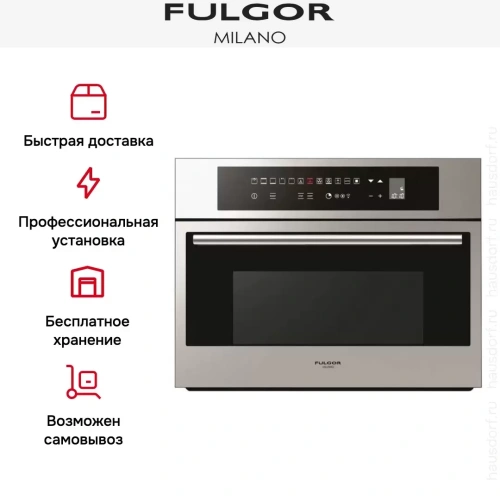 Духовой шкаф Fulgor Milano CO 4512 TC X фото 6
