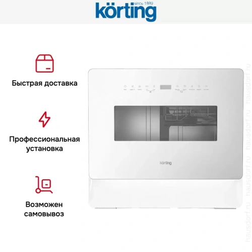 Компактная посудомоечная машина Korting KDF 26630 GW фото 16