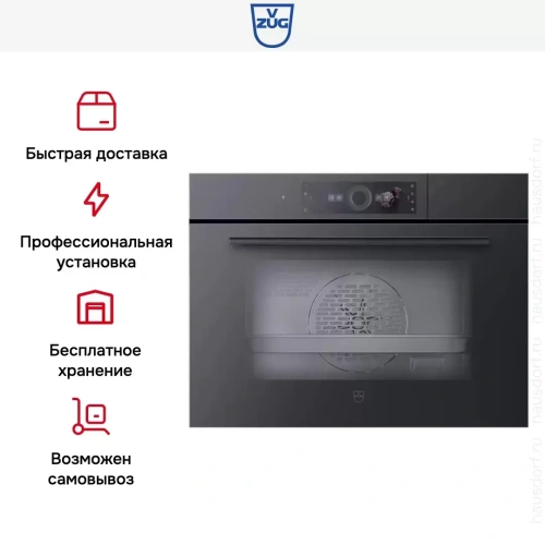 Встраиваемая пароварка V-ZUG CombiSteamer V6000 45F CS6T-23033 черное стекло фото 10