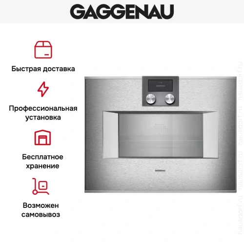 Комбинированный духовой шкаф-пароконвектомат Gaggenau BS451111 фото 8