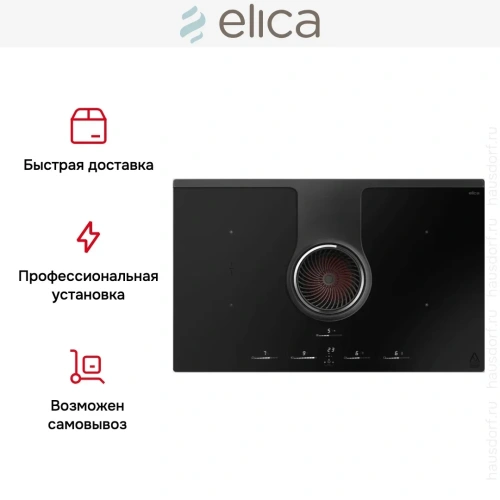 Варочная панель с вытяжкой Elica NIKOLATESLA ONE HP RAW BR/A/83 фото 11