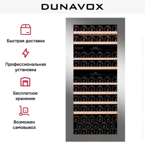 Винный шкаф Dunavox DAB-65.178TSS.TO фото 8