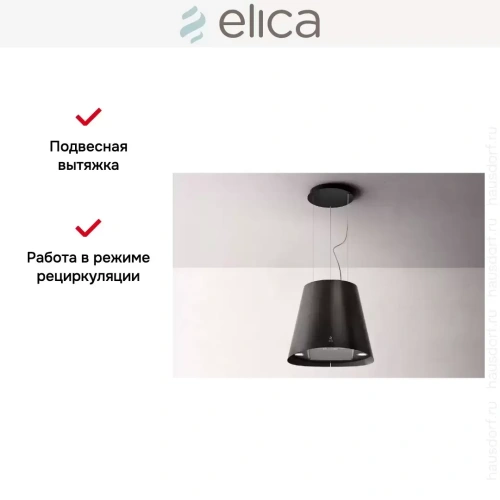 Вытяжка ELICA JUNO URBAN CAST IRON/F/50 фото 6