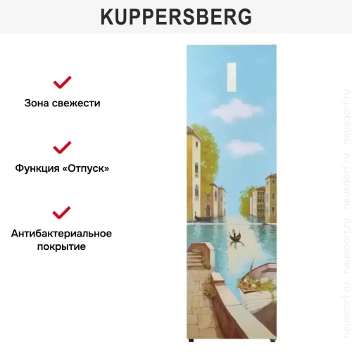 Холодильник Kuppersberg NFM 200 CG серия Венеция фото 15