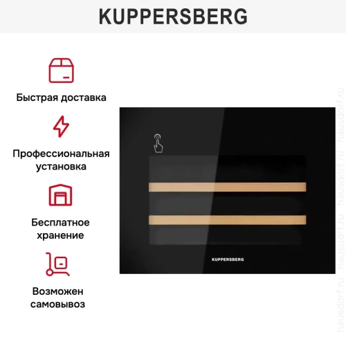 Встраиваемый винный шкаф Kuppersberg RBW 46 фото 14