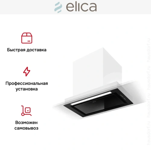 Встраиваемая вытяжка Elica HIDDEN 2.0 BL MAT/A/52 фото 9