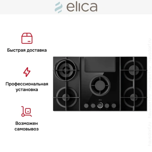 Варочная панель с вытяжкой Elica NIKOLATESLA FLAME EVO BL/A/88 фото 8