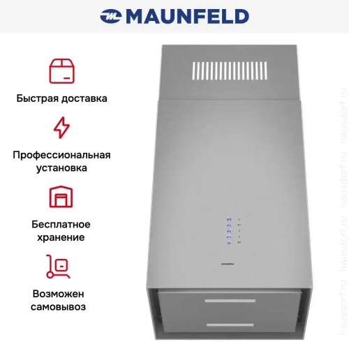Вытяжка Maunfeld Bath Plus 402IL нержавеющая сталь фото 14