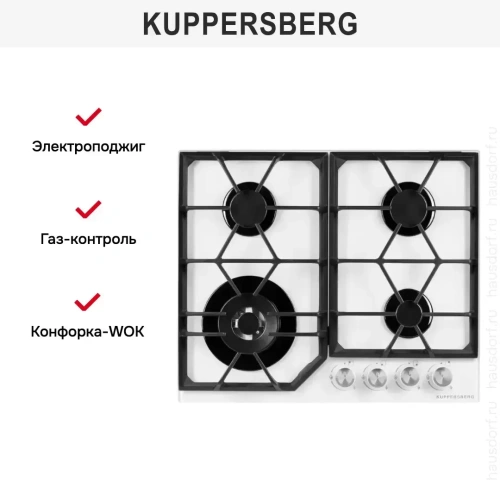 Варочная панель Kuppersberg FG 62 W фото 6