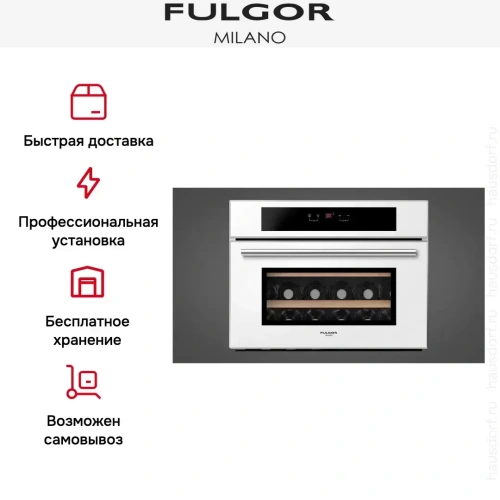 Встраиваемый винный шкаф Fulgor Milano FWC 4522 TC WH фото 6