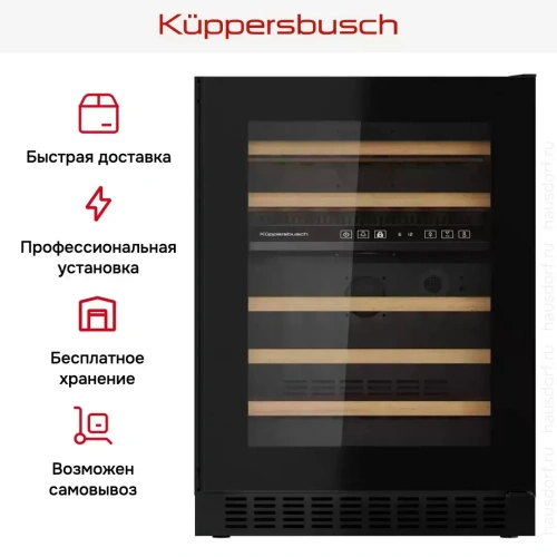 Встраиваемый винный шкаф Kuppersbusch FWKU 1851.0 S фото 11