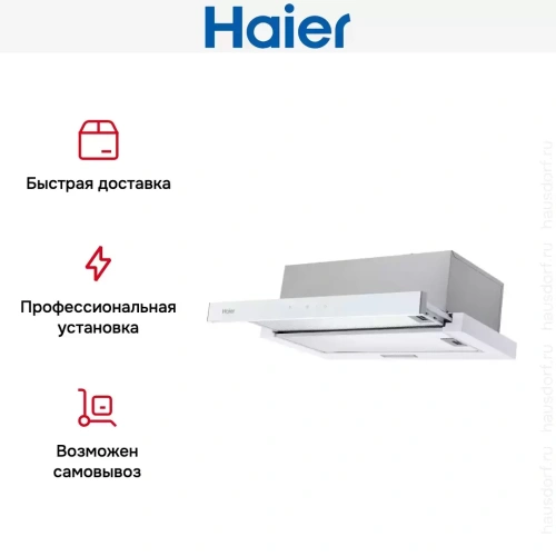 Встраиваемая вытяжка Haier HVX-T642GW фото 6