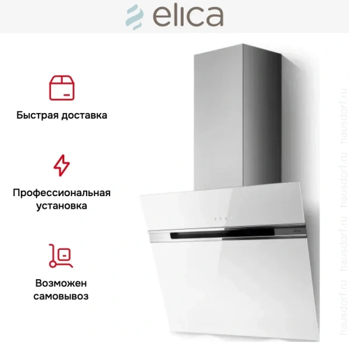 Вытяжка Elica STRIPE LUX @ WH/A/60 фото 5