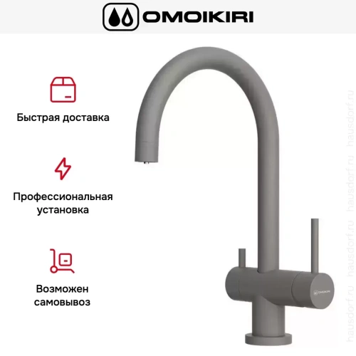 Смеситель Omoikiri YAMADA GR-P фото 4