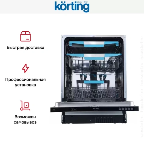 Встраиваемая посудомоечная машина Korting KDI 60570 фото 10