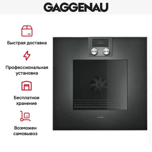 Духовой шкаф Gaggenau BO 470-101 фото 6