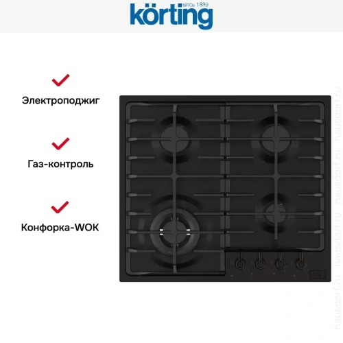 Газовая варочная панель Korting HG 674 CTCN фото 2